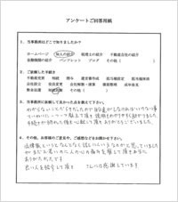2014年7月3日掲載